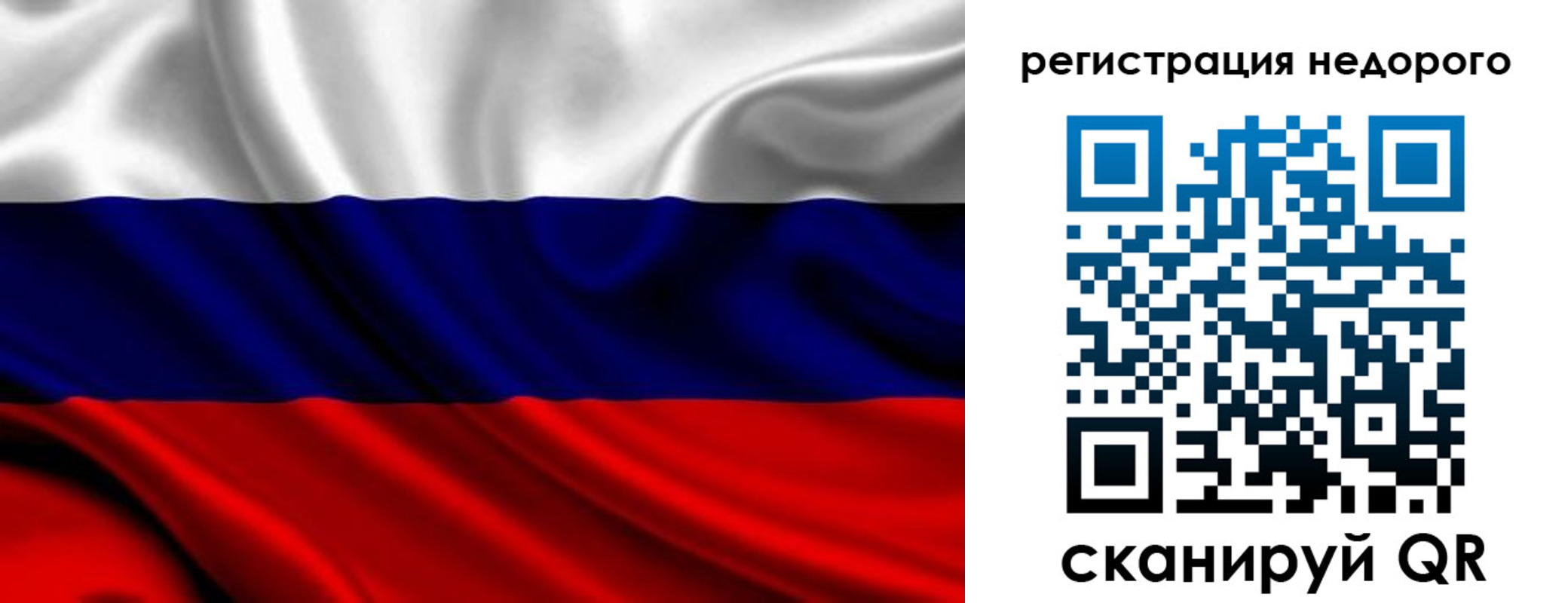 прописка законно в Анадыре