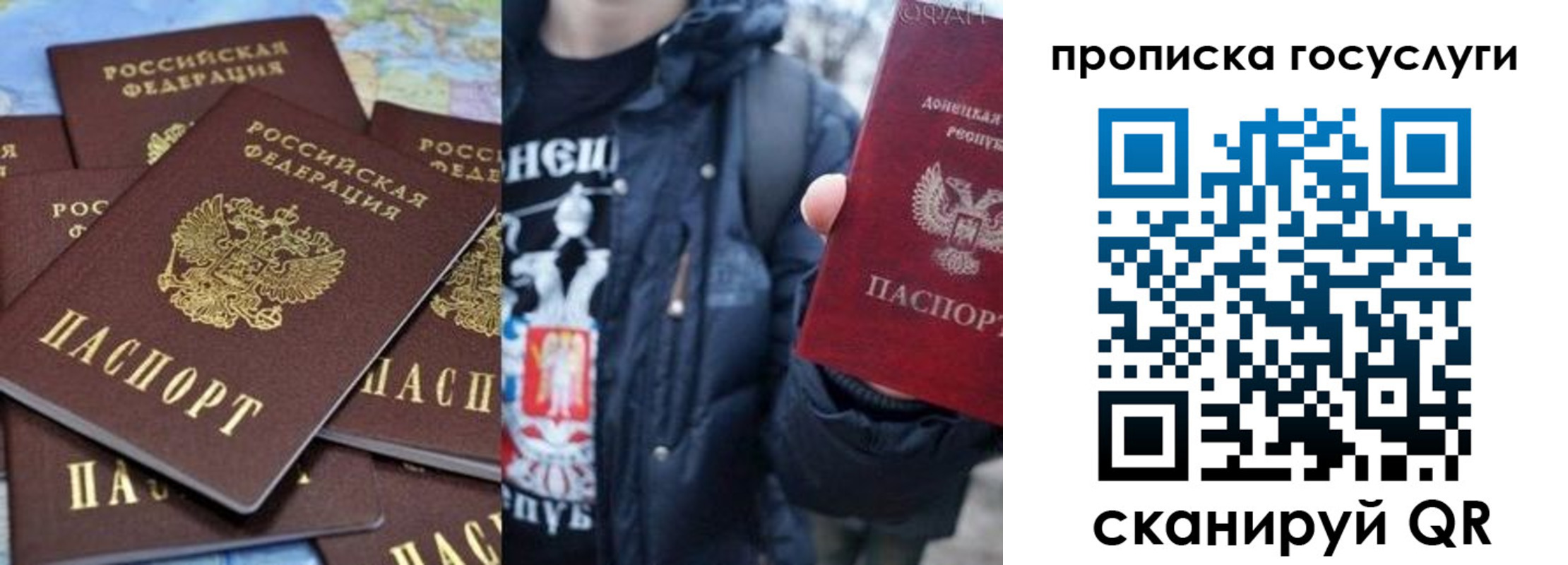 прописка для военкомата в Анадыре