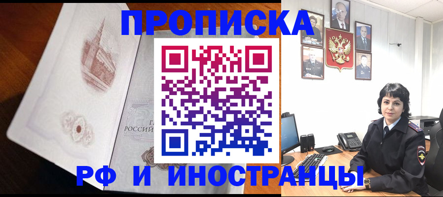 временная регистрация госуслуги в Анадыре