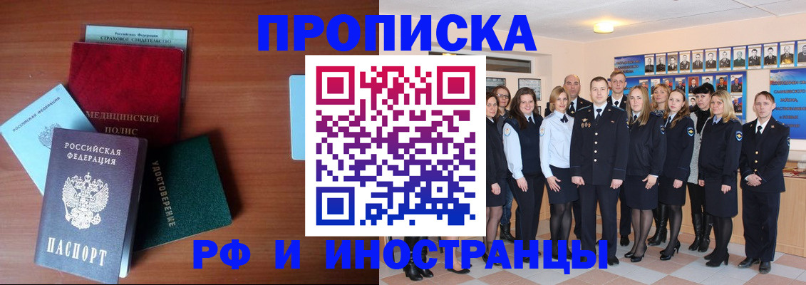 пропишу в квартире в Анадыре