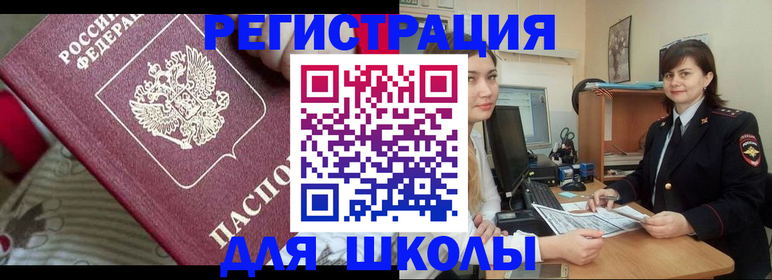 прописка в квартире в Анадыре